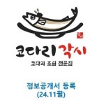 창경영가맹행정사 사무소