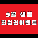 바디챌린지휘트니스 양주점
