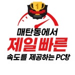 제너스PC방
