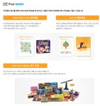 기탄사고력교실 논산한글1등학원