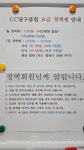 CC당구클럽