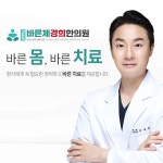 365바른체경희한의원