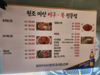 마산아구찜 평촌점