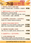 삼성이앤혁의원