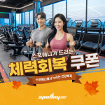 스포애니 답십리점