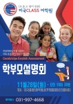 공릉캠브리지영어학원 | 캠브리지영어학원