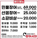 장어시대