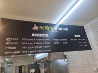 모모닭강정 노형점