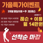 서신GDR골프아카데미