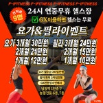 에프원피트니스 헬스&PT 냉정점