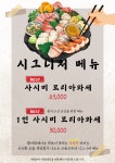 근술근주 연산점