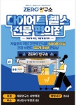 제로연구소 부산서면점