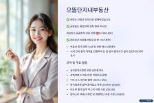으뜸단지내공인중개사사무소