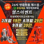 에프원피트니스 헬스&PT 냉정점