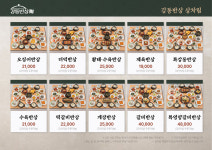 강동반상