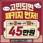빌드업피트니스 PT 독산점