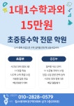플레이팩토 대구역점수학교습소