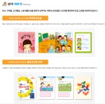 기탄사고력교실 논산한글1등학원