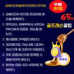 김해골프레슨실내연습장GDR연지점