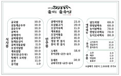 굴찌굴국밥전문점