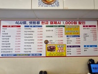 직화짬뽕전문점