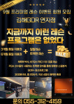 김해골프레슨실내연습장GDR연지점