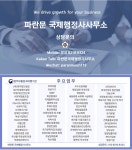 파란문 국제행정사사무소