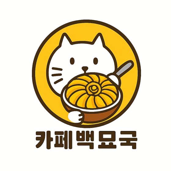 카페백묘국 청수청당점 사진