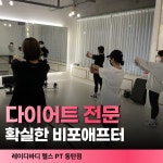 레이디바디 헬스 PT 동탄점