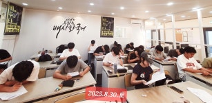 배시화국어학원