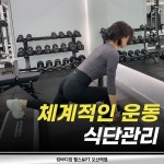 킹바디짐 헬스&PT 오산역점