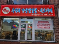 돈돈 추억의 간장삼겹살