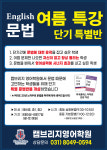 공릉캠브리지영어학원 | 캠브리지영어학원