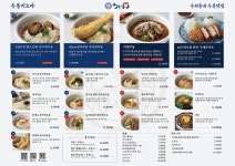 우동키노야 하남미사점