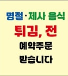 분식하우스아찌