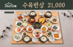 강동반상
