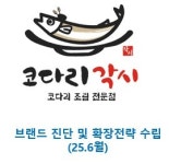 창경영가맹행정사 사무소