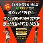 에프원피트니스 헬스&PT 냉정점