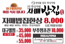 자매밥집
