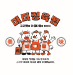 미미정육점 해밀동&산울동 합리적인 1++한우선물세트