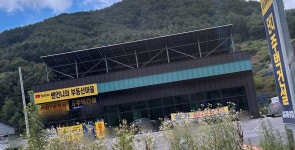 단디주택건설