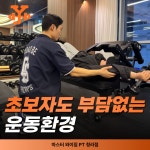 마스터 와이짐 PT 청라점