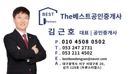 더베스트공인중개사사무소