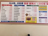 직화짬뽕전문점