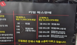 드림원손세차장