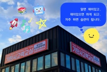 기탄사고력교실 논산한글1등학원