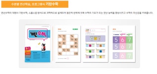 기탄사고력교실 논산한글1등학원