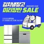 롯데하이마트 유성점