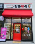 당근약국