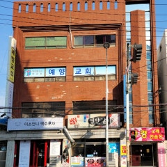예향교회